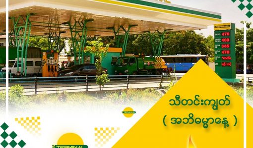 သီတင်းကျွတ်လပြည့်နေ့(အဘိဓမ္မာနေ့) ဆုတောင်း